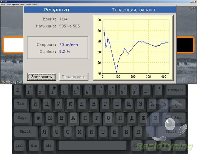 best typing software free download